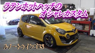 #89 【日々の動画】タイヤホイール交換、車高調取付、ラッピング、水圧転写など