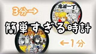 【鬼滅の刃】チキンラーメンコラボ！キメツラーメン！鬼滅一丁！安すぎる材料費…簡単すぎる作り方！夏休み工作に