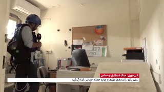 ساکنان شهر بئری شاهد یکی از بزرگ‌ترین تلفات اسرائیلی‌ها در حمله تروریست‌های حماس بوده‌اند