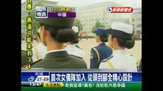 中國三軍儀隊女兵吸睛 (2014/5/13)