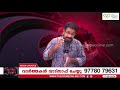 കോടികൾ വാങ്ങി പിണറായി മുല്ലപ്പെരിയാർ തീറ് കൊടുത്തു pcജോർജ്ജ്