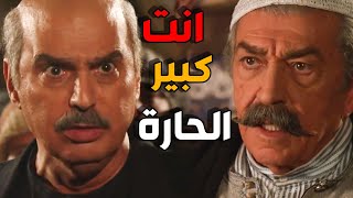 ابو حاتم وقف بجنب رفيق عمرو ابو عصام بالاوقات الصعبة - باب الحارة