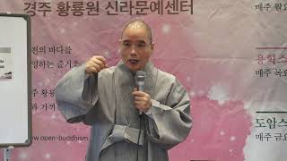 도암스님의 경전의 숲 [반야심경] 3강 (1)