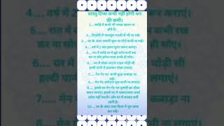 राशि वास्तु टिप्स अपने धन की कमी दूर करें #astrolger #motivation #astologer #hinduguru #shortsviral