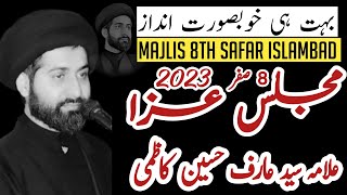 majlis 8 safar 1445 2023 | ISB| Maulana arif hussain kazmi
