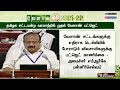 தமிழக சட்டமன்ற வரலாற்றில் முதல் வேளாண் பட்ஜெட் agriculture budget agriculture budget 2021