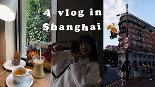 VLOG 17｜帶你看看上海的秋冬🍁，那些住外面的日子🌾