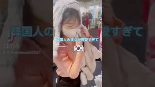 カナダで韓国人の彼女ができました。#日韓カップル