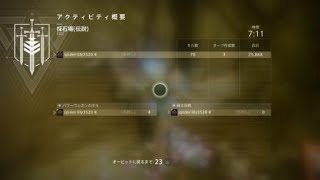 Destiny2 失われたセクター(伝説) 採石場 死なずにクリア