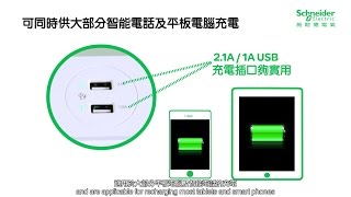 施耐德電氣 - Powex 防雷防突波安全插座拖板 Powex, 居家接電的明智之選