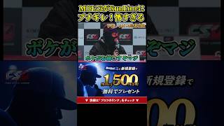 【FSL 記者会見】MOL53がRunLineにブチギレ！怖すぎる…恐怖！【fsl/Zeebra/FSLトライアウト/切り抜き/MCバトル】#shorts #fsl #凱旋mcバトル