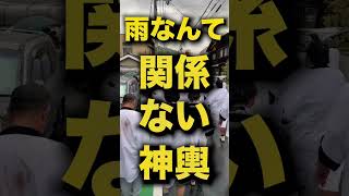 石部例大祭がド迫力!湖南市のオモシロ祭りを発見 #shorts