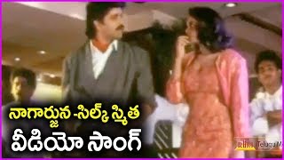 Super Hit Song Of Nagarjuna And Silk Smitha In Telugu - Chaitanya Movie Video Song