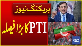 PTI's Big Decision| PTI's Decide To Challenge Government's Claims Of Economic Improvement|Dawn News