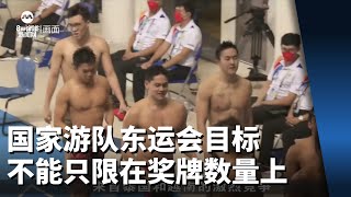 为获奥运会参赛资格 国家游队东运会目标不能只限在奖牌数量上