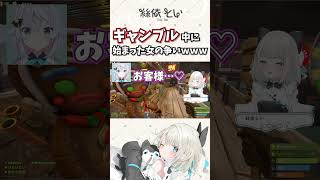 【スト鯖Rust】カグラナナと絲依といの面白ギャンブルシーン #shorts #rust #スト鯖 #vtuber #絲依とい