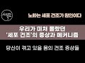 온갖 노화 증상에 시달리지 않고 젊고 건강하게 나이 드는 법 세포건조 이렇게 막으세요 또래보다 외모 10년 젊어지고 치매 얼씬도 못합니다 책읽어주는여자 건강 오디오북