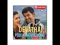 devathai poojai tamil movie song🎧🎧