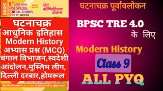 Bpsc Tre 1,2 \u0026 3 |Bpsc Previous Paper |Modern History Of India| आधुनिक भारत का इतिहास|Part:-09