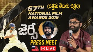 LIVE : Producer Naga Vamshi Press Meet | National Film Awards 2019 | Nani | TV5 Tollywood