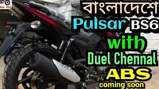 Bajaj Pulsar 150 Twin Disc 2018 Price In Bangladesh Ug5