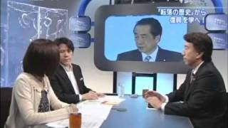 宮崎哲弥 × 齋藤健（自民党）2011.4.22 2/5　転落の歴史から復興を学べ！