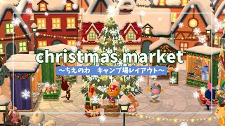 【ポケ森コンプリート】憧れのアイテムが何でも買える…！夢のキャンプ場クリスマスレイアウト＃ポケ森