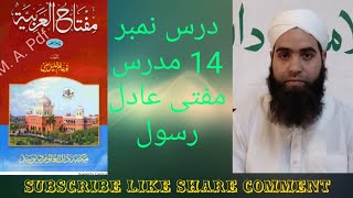 Miftahul Arabia vol 1 Darse no 14 by mufti aadil rasool