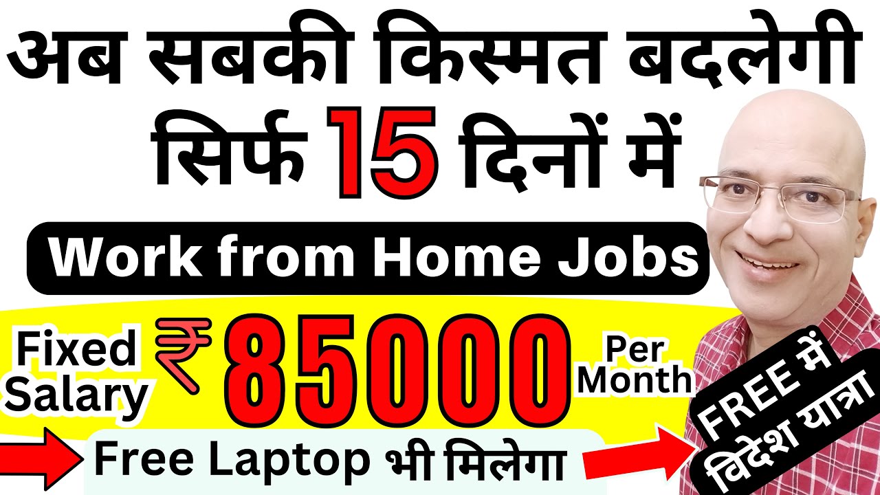 FREE | Best Work From Home Jobs In 2024 | Part Time | Free Laptop ...