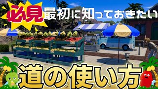 【ドンドコ島】満足度に直結！道の使い方【龍が如く8】