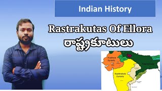 Rastrakutas Of Ellora in Telugu | రాష్ట్రకూటులు | Rastrakutas Dynasty History | raastrakutulu