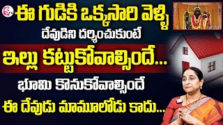 శక్తివంతమైన భూవరాహ స్వామి - మీ సొంతింటి క‌ల నెర‌వేరుతుంది | Bhoo Varaha Swamy Mahimalu | Ramaa Raavi