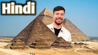 क्या कोई रहस्य छुपा है इसके अंदर 😱 || Pyramid ke andar ka raaz|| Going inside Pyramid#mrbeast