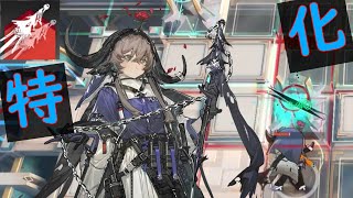 【アークナイツ Archknights】 パラス、S1特化へ なんて便利な…！