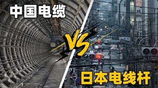 日本坚持使用电线杆，为何中国要多花钱铺地下电缆呢？谁更先进？【知识TNT】