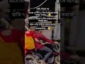 ৩০ দিনের ২৩ দিন ব উকে আদর করবো আর