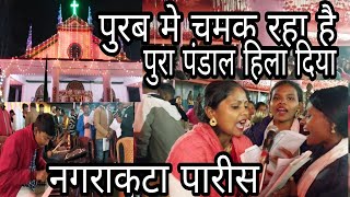 New video,purab ma chamak raha hai, nagrakata Secret Heart charch champaguri