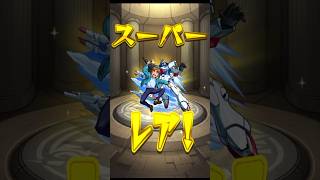 最速ガチャ、行きまーす！ #モンスト #ガンダム #shorts