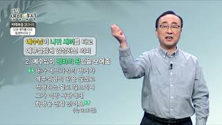 매일생명양식_마태복음 21장 1-11절