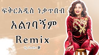 Fikeraddis Nekatibeb - Algebagnim | አልገባኝም | Ethiopian Remix By ProdFre