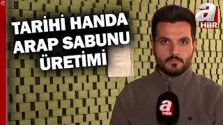 Halep'te Arap sabunu Nasıl Yapılıyor? Yüksel Akalan Tarihi Handa Aktardı l A Haber