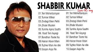 Collection Shabbir Kumar Sad Songs | Evergreen Hits of Shabbir Kumar | Shabbir Kumar Audio Jukebox