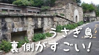 うさぎ島　大久野島の裏側だけの動画　廃墟とうさぎが楽しい！2022年9月