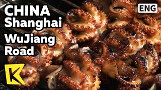 【K】China Travel-Shanghai[중국 여행-상하이]우장루 거리 투어/Hong Kong Milk tea/Dumpling/Pork Bun/WuJiang Road