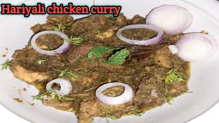 #Hariyali chicken curry in telugu|హరియాలీ చికెన్ కర్రీ|Green masala chicken curry|हरियाली चिकन