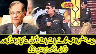 Chief Justice Saqib Nisar Ki Nirgoli Say Ajeeb Demand - Mazaaq Raat - Dunya News