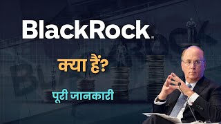 What is Black Rock? – [Hindi] – Quick Support