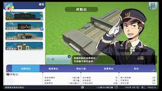 【試玩】新遊戲 《A列車：開始吧 觀光開發計畫》2之 接通其他城市！