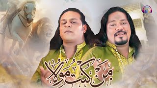 Man Kunto Maula | Mola Ali Qawwali 2025 | Jamshed Sabri Brothers