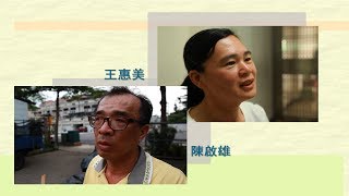 【草根菩提】20170621 - 那一天之後＆重生